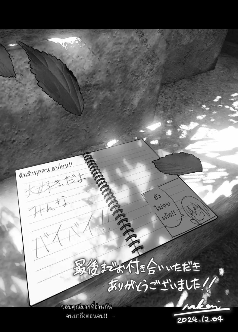 ราวกับนิทาน 7-9